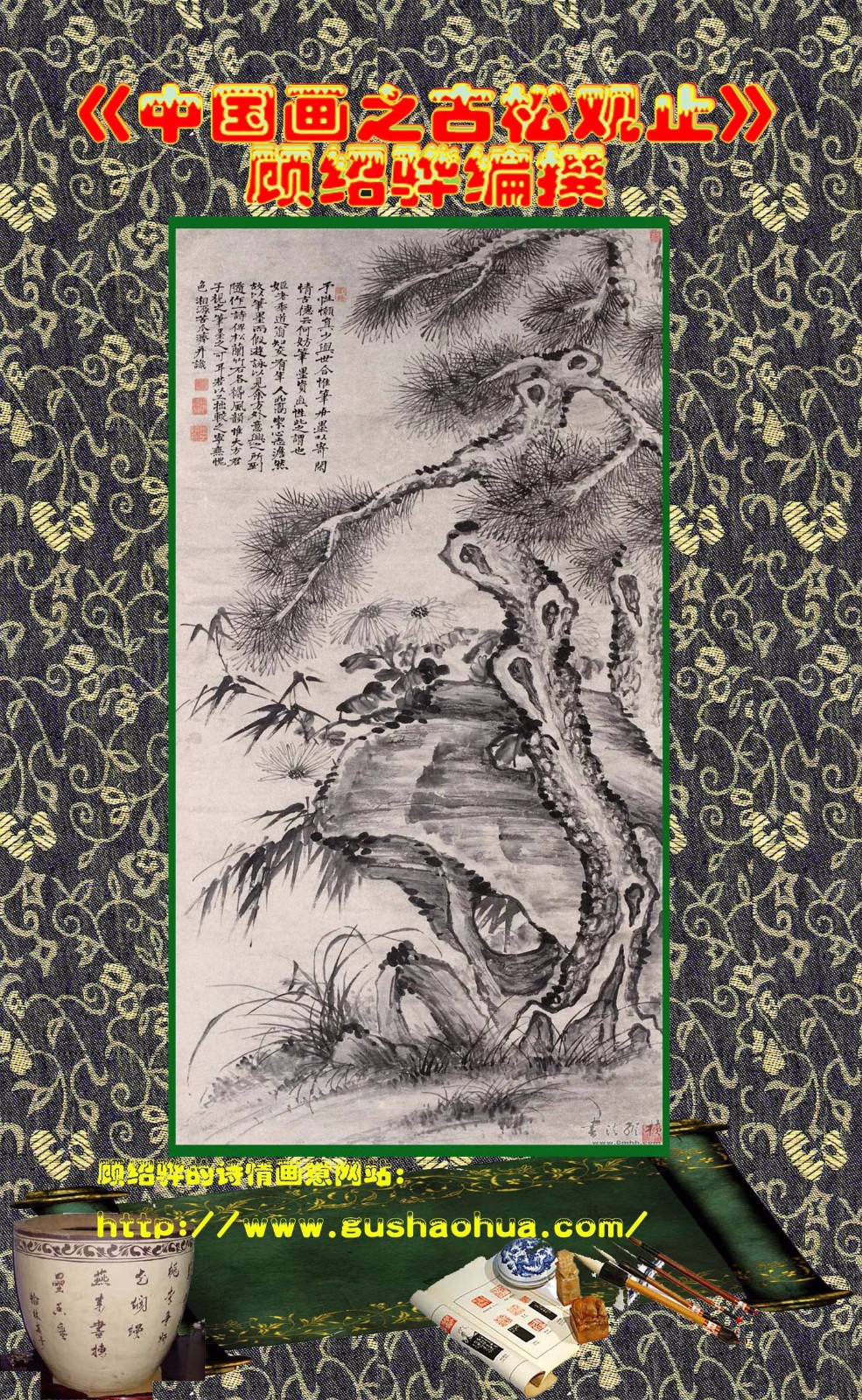 双语版ChineseEnglish：中国画的本质探