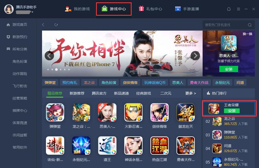 王者光荣宽屏,王者光荣电脑版怎么操作更简单