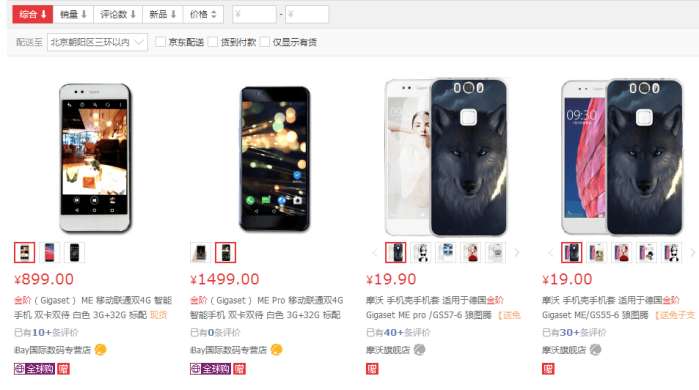 德国金阶手机和三星手机,金立手机新款