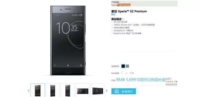 索尼xz2premium黑科技,4k黑科技