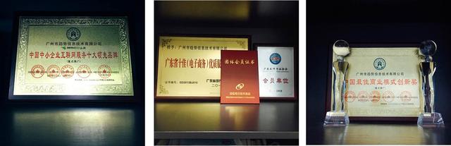 广州软件园趋势动力对不实报道保留法律追诉权