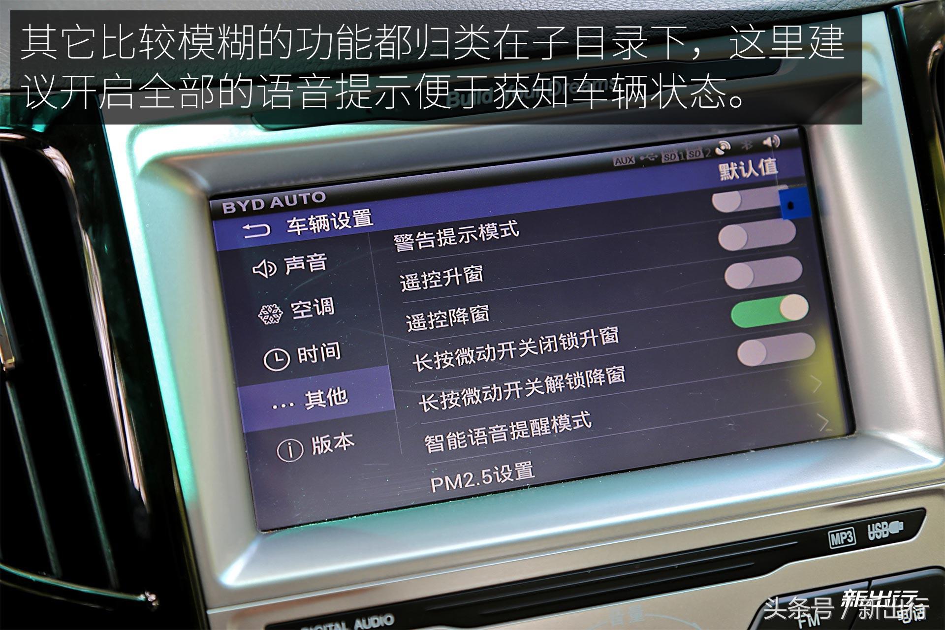 比亚迪e5300,比亚迪e5300纯电动车优点和缺点