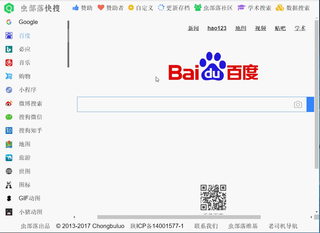 hao123上网导航软件下载,hao123上网导航好不好