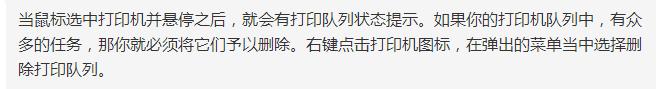 网络打印机脱机状态怎么恢复正常,打印机显示脱机状态错误怎么解决