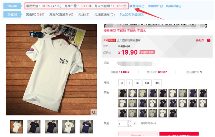 淘宝客新手一般可以挣多少钱,现在淘宝客收入不正常是怎么回事