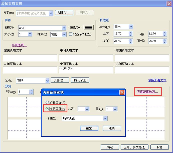pdf插入页码后变成大小页,pdf中插入页码的简单方法