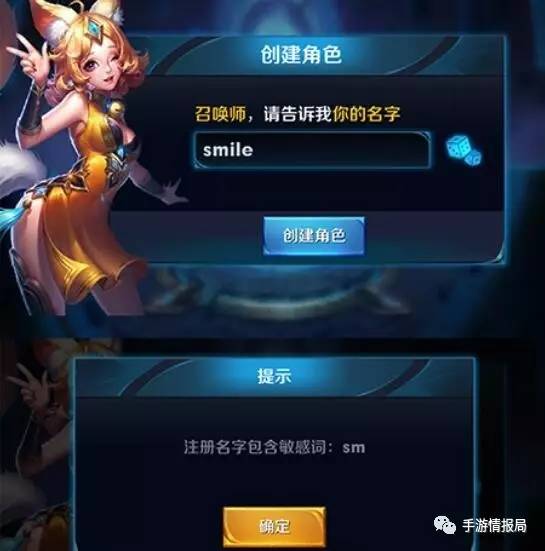 王者光荣改名很好听的六个字,王者光荣农药最蠢的三句台词