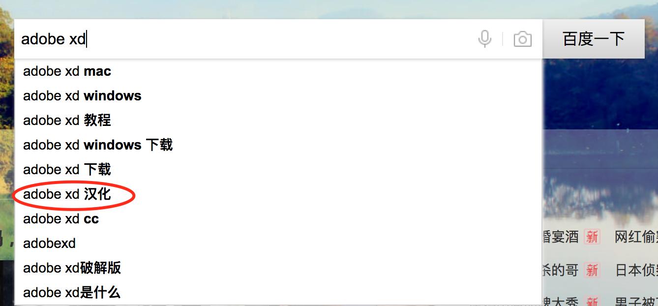 GET了108组AdobeXD快捷键还管它是啥语言没有中文