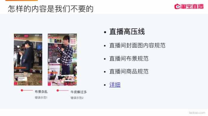 淘宝直播新手入门引流,新手淘宝直播技巧及注意事项