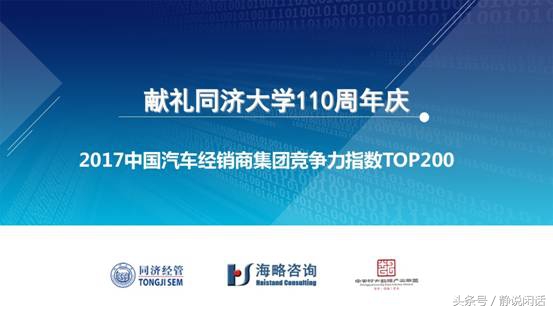 全国100强汽车经销商集团排名,中国汽车经销商100强