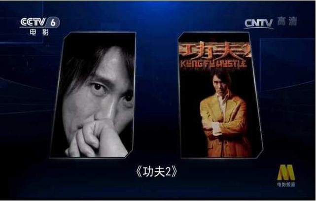 功夫2周星驰会出演吗最新消息,周星驰真的要演功夫2吗