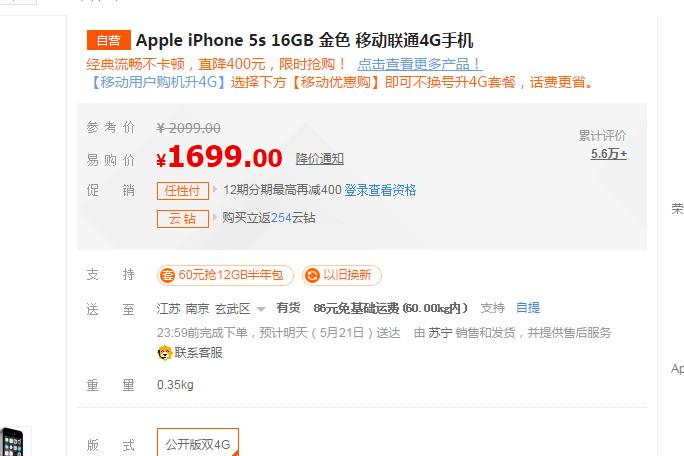 iphone5s现在值得入手,现在iphone5s值得入手吗