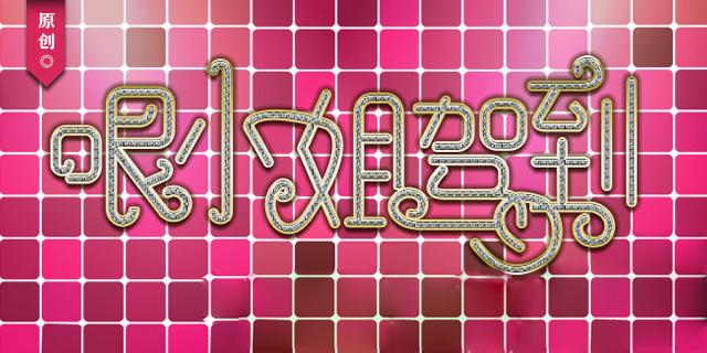 马云我从来不碰钱我对钱没有兴趣,马云我对钱没兴趣但对花钱有兴趣