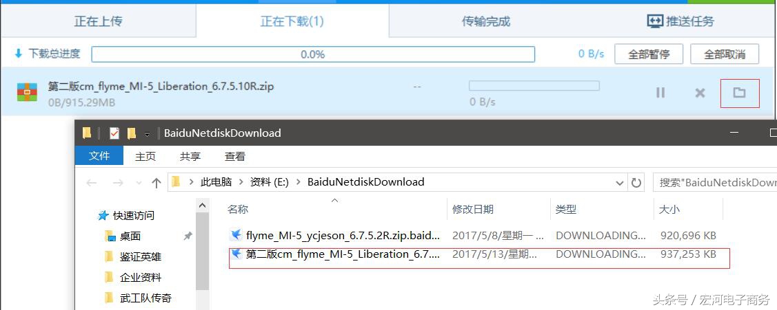 百度网盘如何可以用迅雷下载,百度网盘最新版怎么用迅雷下载