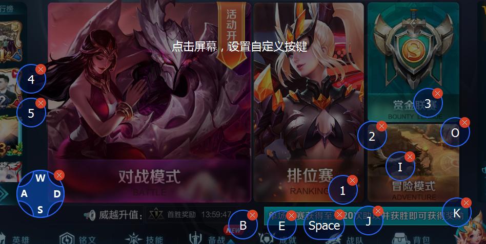 王者光荣宽屏,王者光荣电脑版怎么操作更简单