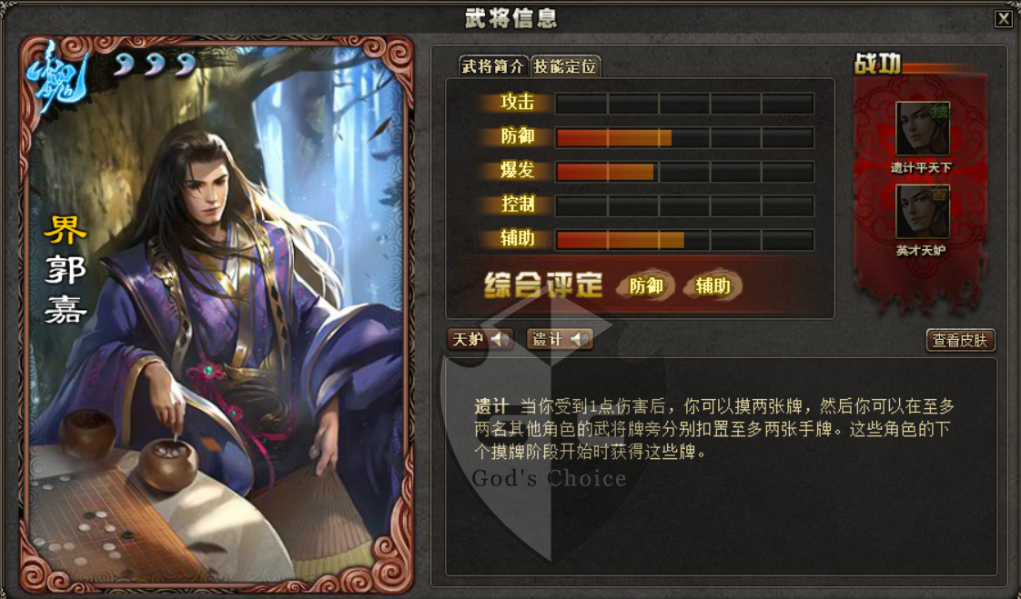 三国杀4将阵容,三国杀新版界限突破强势武将