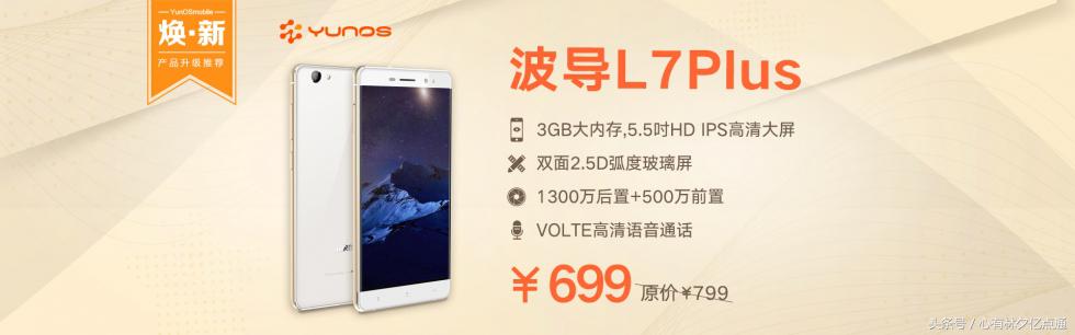 5.17电信狂欢节就换这些YunOS手机