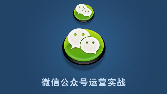 微信公众号属于哪种媒体类型,微信公众号服务类型怎么选择