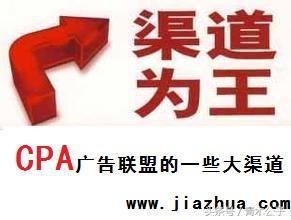 国外cpa广告联盟教程,汇成cpa广告联盟