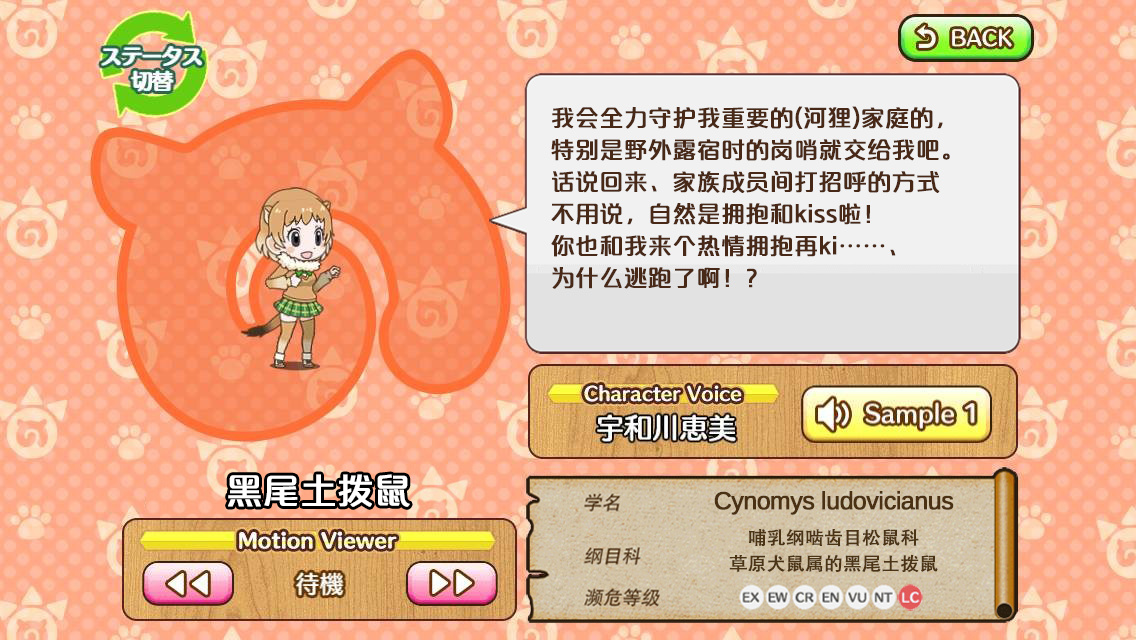 这群中国粉丝，为300多只“兽娘”建了个中文wiki