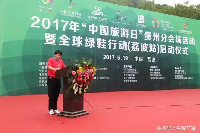 全球行动第二天开服,全球绿鞋行动荔波