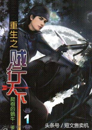 「珍藏系列」男频·网络知名作家的50部巅峰作品，你值得拥有