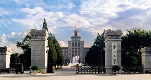 辽宁师范大学是一本吗,辽宁一本大学录取分数线