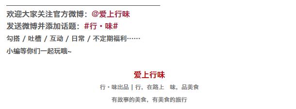 特点餐厅评选,行味餐厅评选