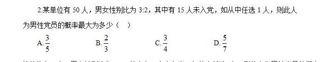 公考数量关系应该如何复习,数量关系与逻辑推理哪个更难