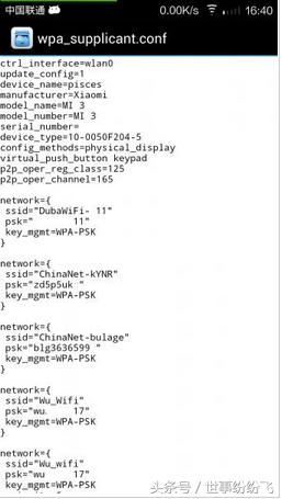 怎么用手机查看自己的wifi密码,安卓手机如何查看已连接wifi密码