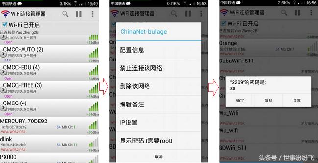 怎么用手机查看自己的wifi密码,安卓手机如何查看已连接wifi密码