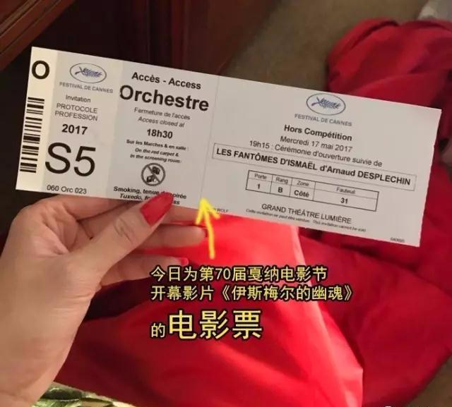 微商走戛纳红毯,网红微商现身戛纳电影节