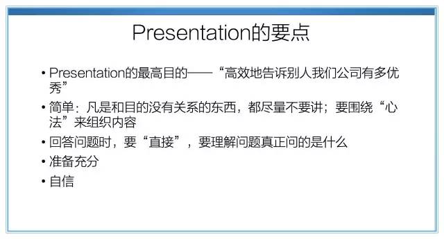 融资必读商业计划书,创业投资人必读