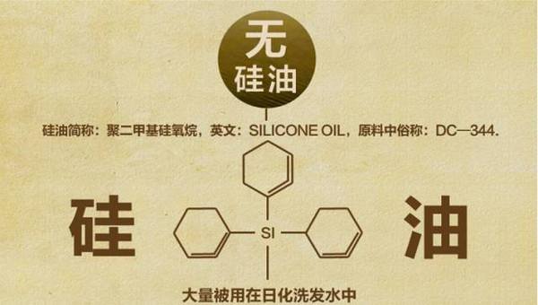 葛润芬护肤：0硅油是个什么梗？