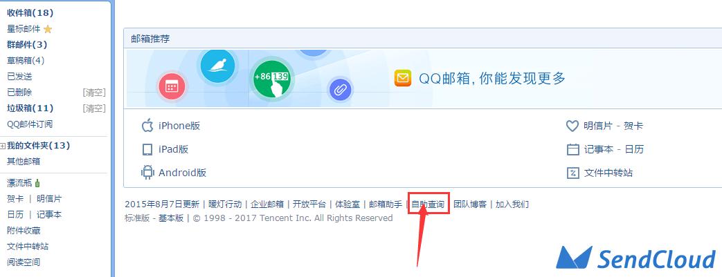 作为企业用户，如何解决客户没有收到邮件的问题