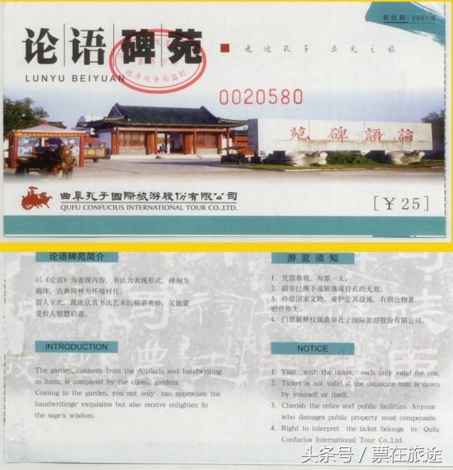 山东曲阜孔府开城门仪式,曲阜孔府大门前景区图片