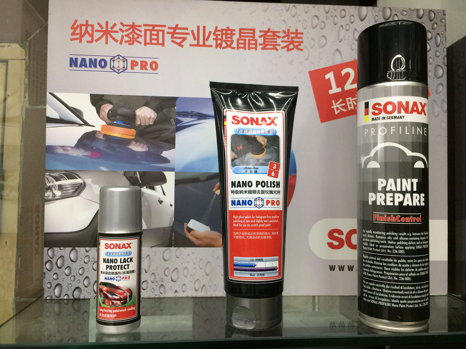 深圳汽车镀晶品牌排行,固特威镀晶和sonax哪个好