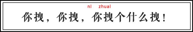 懵,měng逼，怼,duì人，流行语你确定没读错？