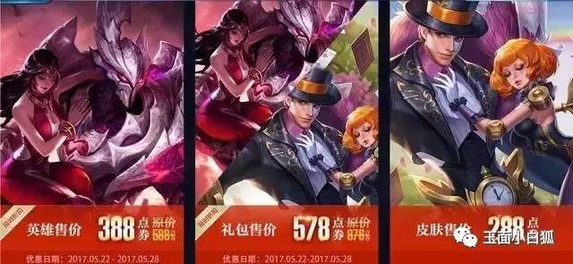 王者光荣新赛季皮肤锁定两位英雄,王者光荣新赛季皮肤爆料21赛季