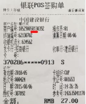 pos机小票的重要性和使用方法,pos机刷卡小票签字详解