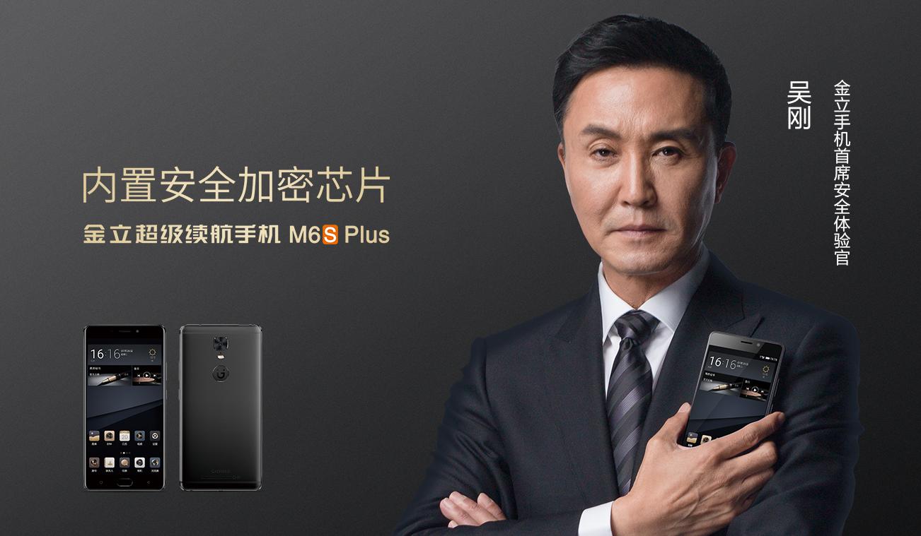 金立手机的代言人是谁,金立手机哪个明星代言