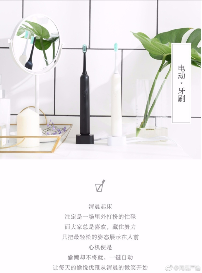 网易严选品牌文案,网易严选广告文案