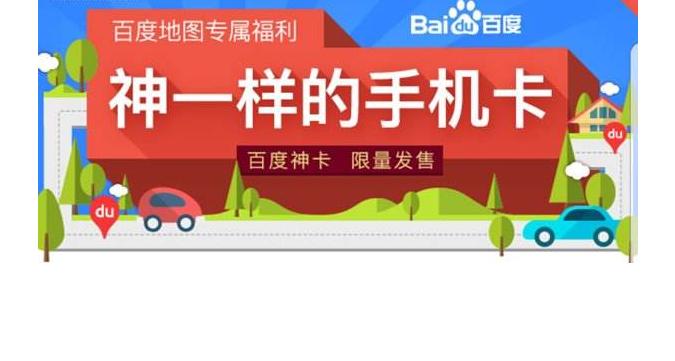 手机流量不够用，中国联通狂推“王宝强微招橙神”卡