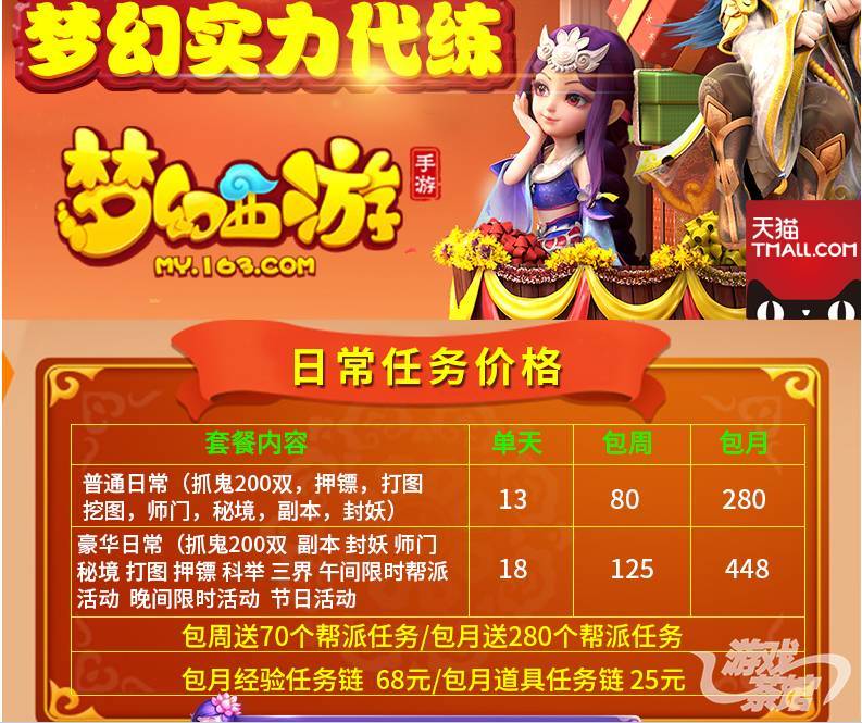 手游代练需求持续上升交易平台每日订单过万