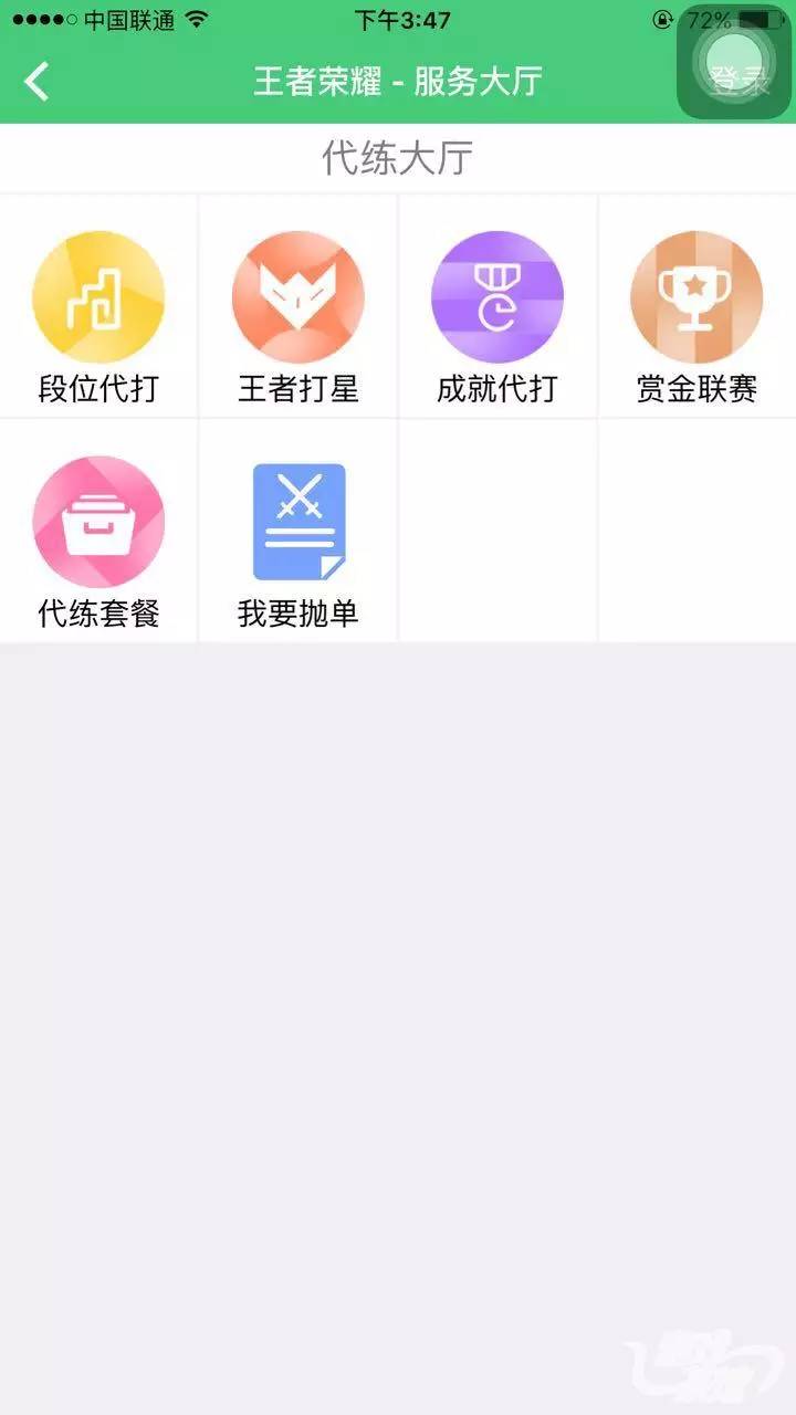 手游代练需求持续上升交易平台每日订单过万