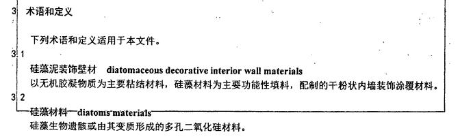 硅藻泥测试视频,硅藻检测是什么方法