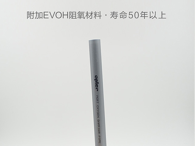 怎么辨别真假伟星三层阻氧地暖管,爱康保利地暖管pert是阻氧的吗