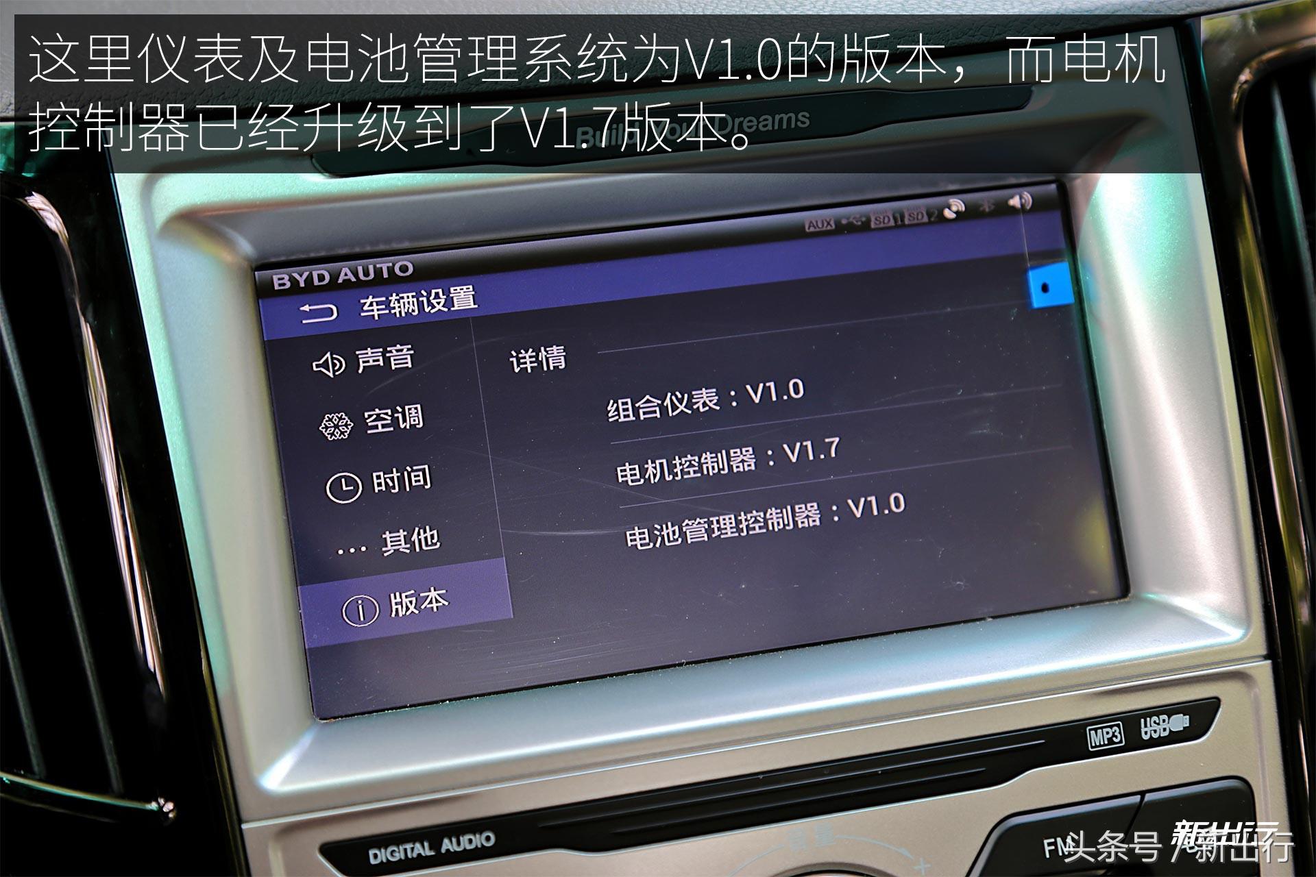 比亚迪e5300,比亚迪e5300纯电动车优点和缺点