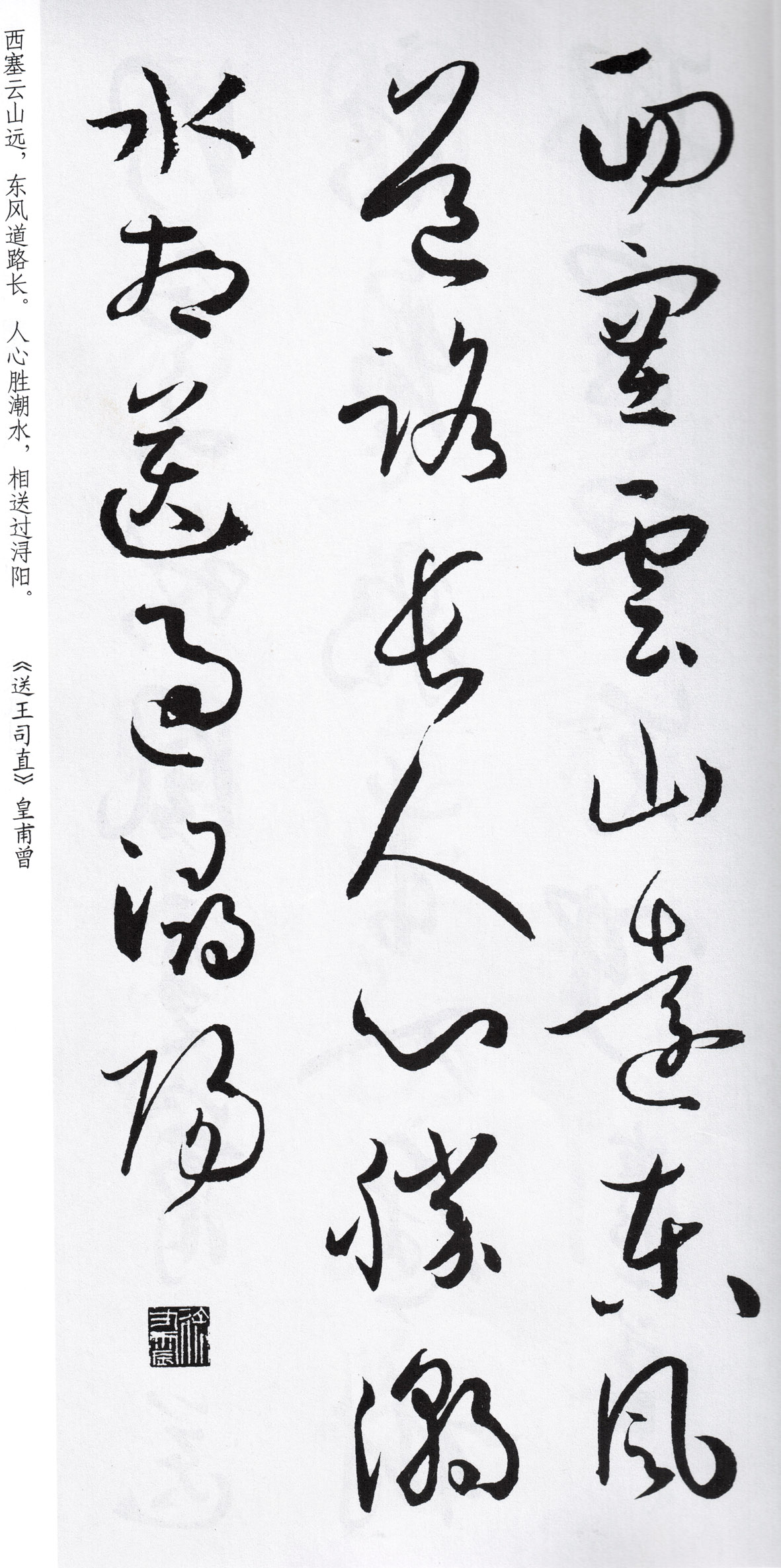 行草书古诗文100幅,颜体草书集字古诗