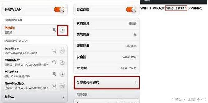 怎么用手机查看自己的wifi密码,安卓手机如何查看已连接wifi密码